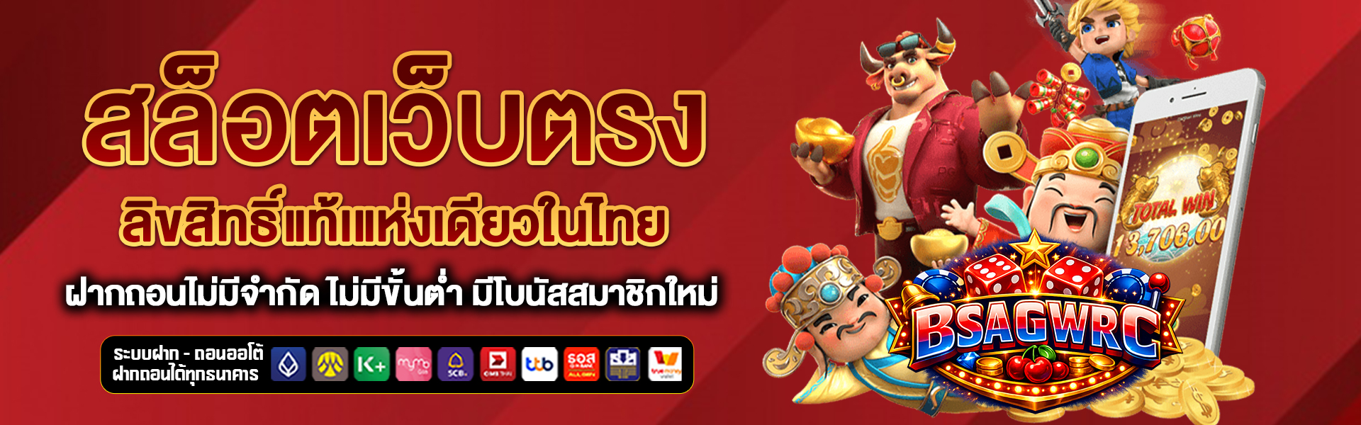 สล็อตเว็บตรง